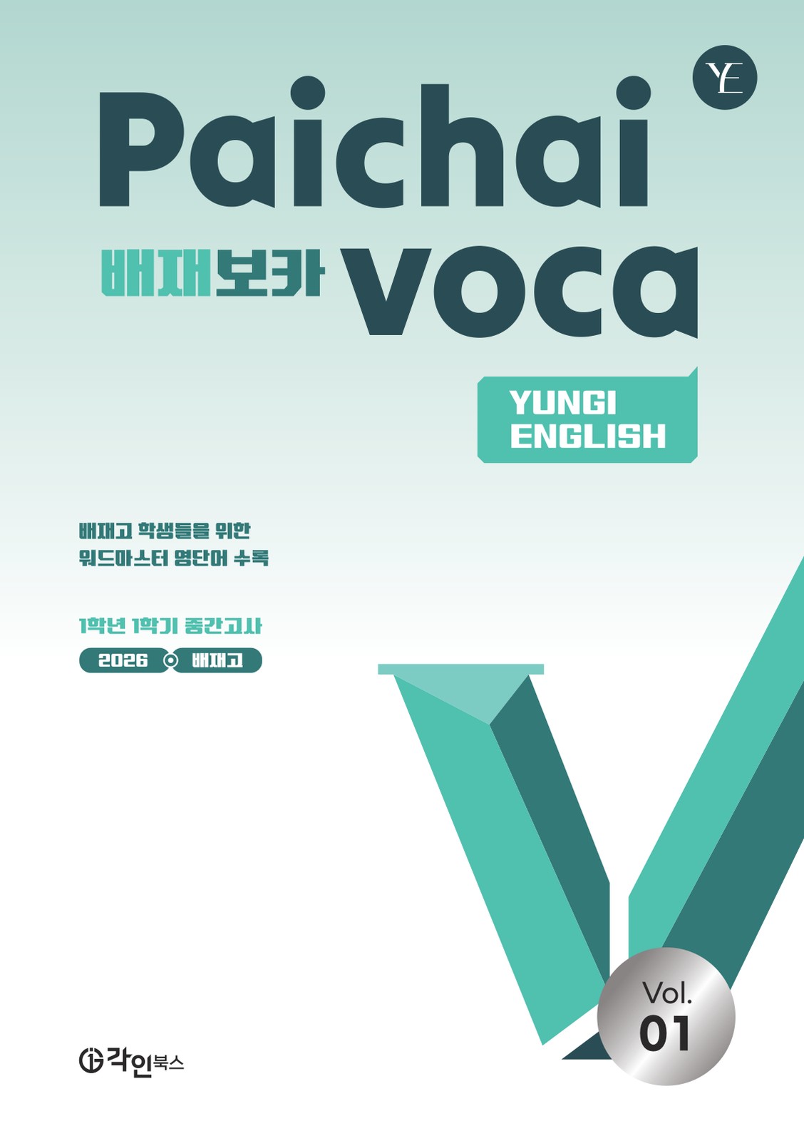 배재보카 표지